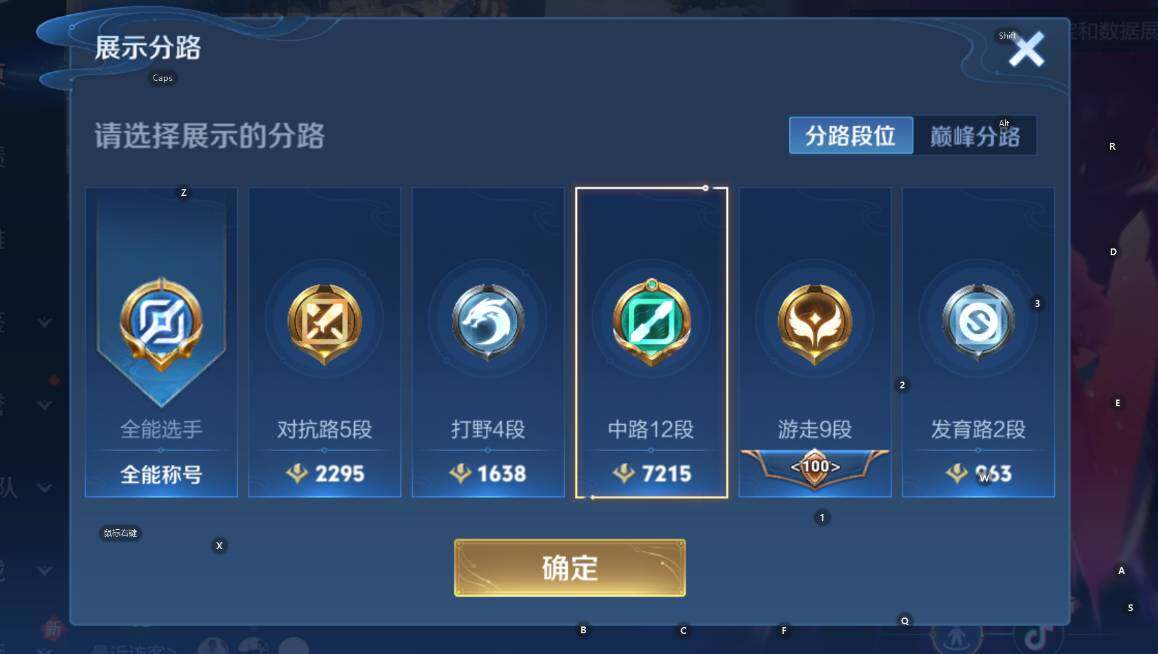 WZCMW436765王者荣耀账号详情图8 WZCMW436765王者荣耀账号详情图8