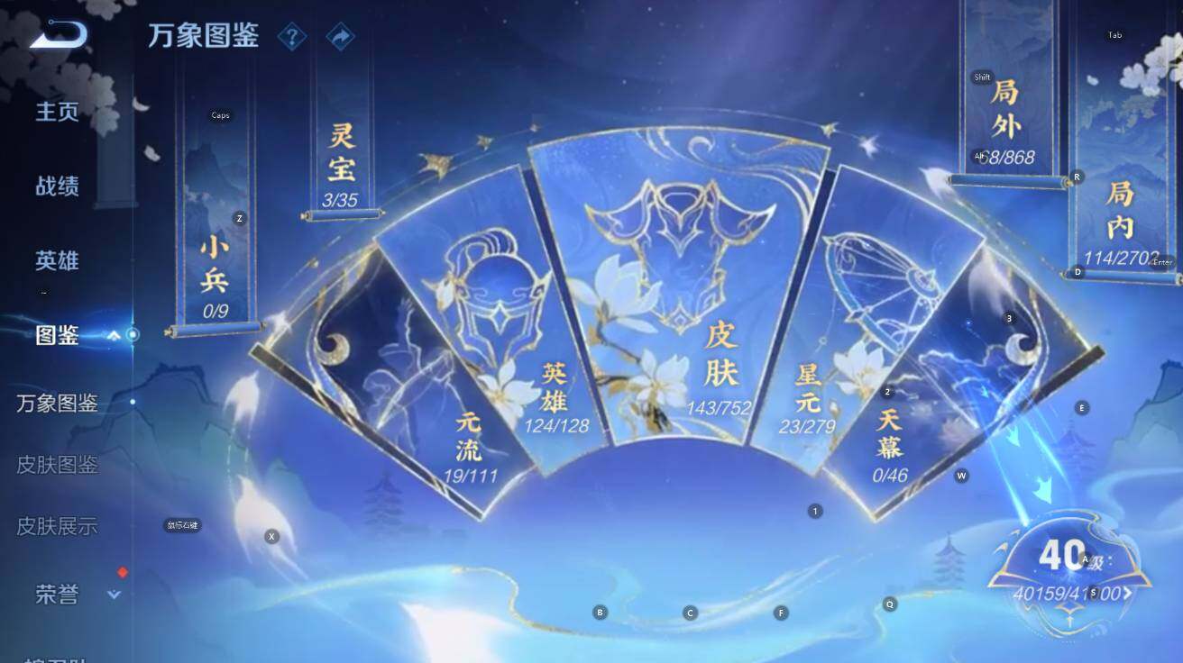 WZCMW436765王者荣耀账号详情图9 WZCMW436765王者荣耀账号详情图9