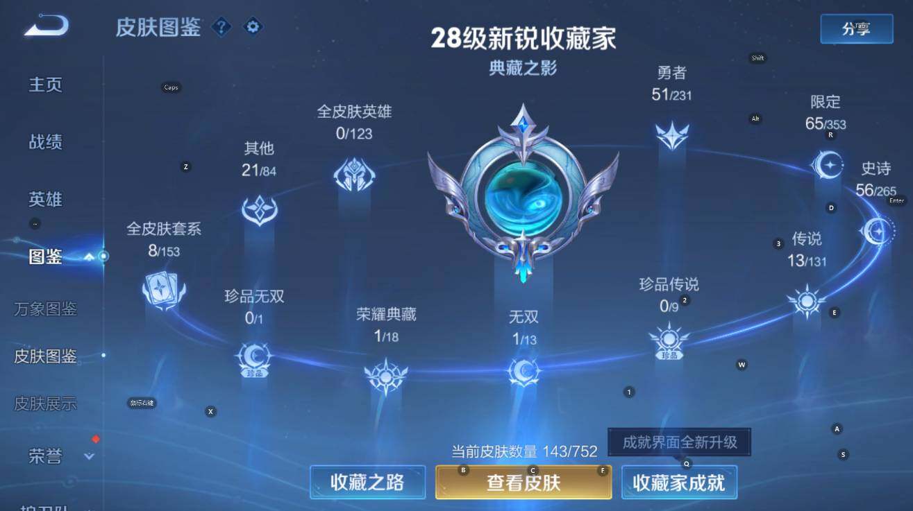 WZCMW436765王者荣耀账号详情图10 WZCMW436765王者荣耀账号详情图10