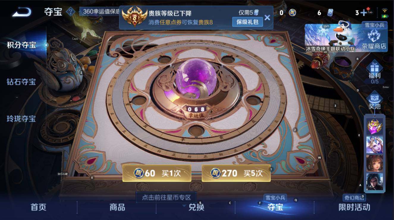 WZCMW436765王者荣耀账号详情图13 WZCMW436765王者荣耀账号详情图13