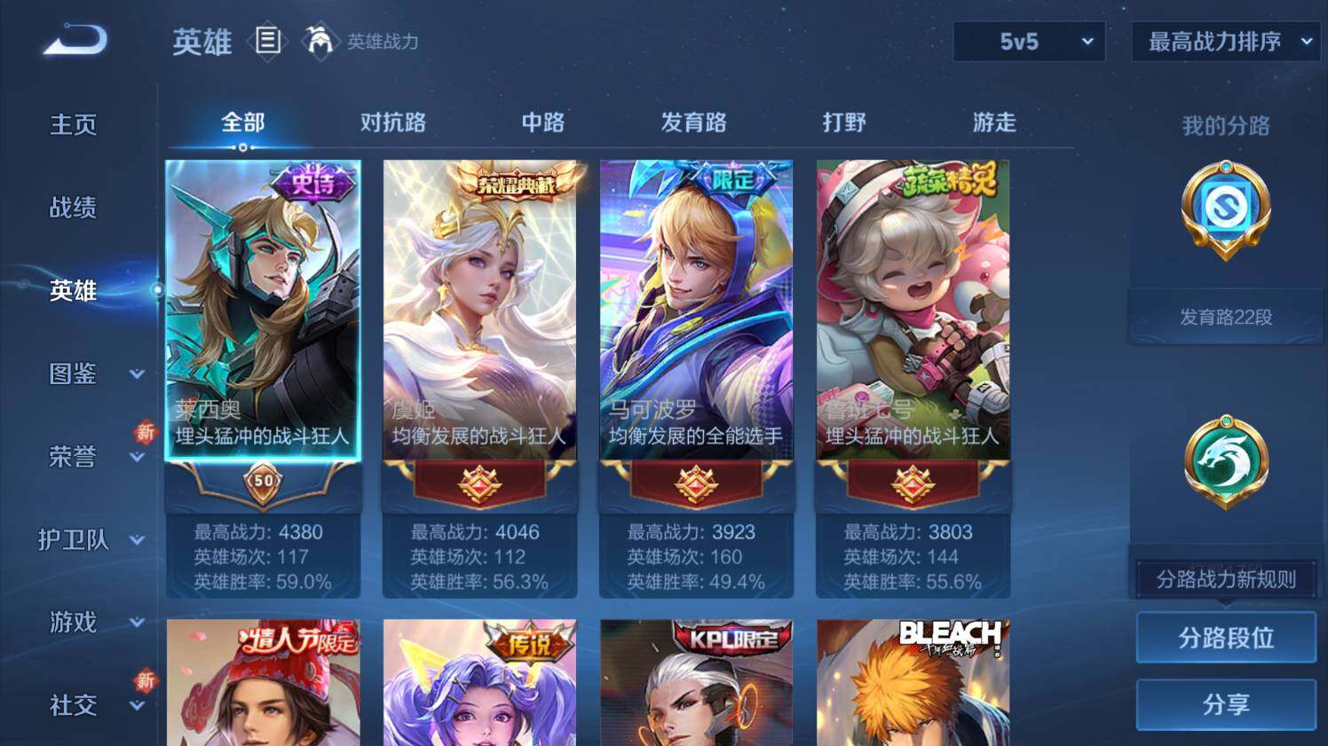 WZ03433766王者荣耀账号详情图10