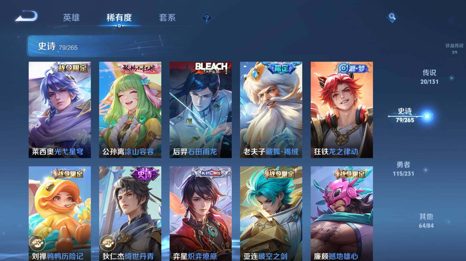 WZ03433766王者荣耀账号详情图16