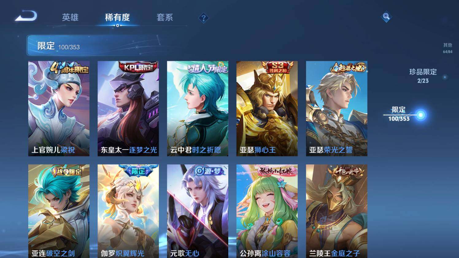 WZ03433766王者荣耀账号详情图17