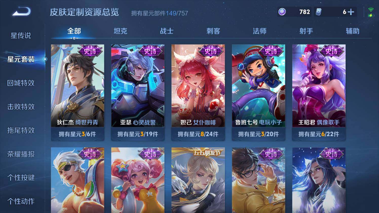 WZ03433766王者荣耀账号详情图21