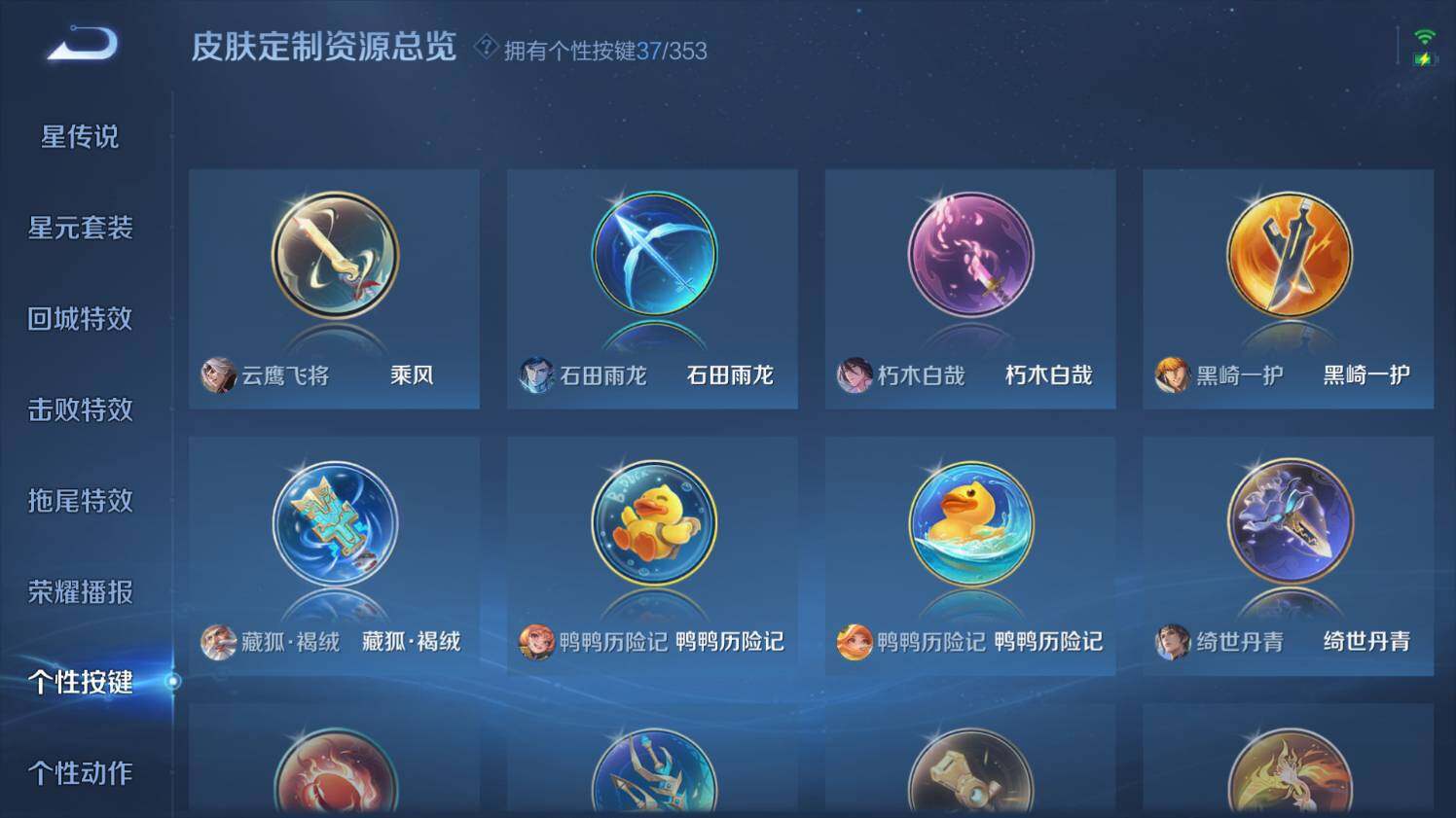 WZ03433766王者荣耀账号详情图22