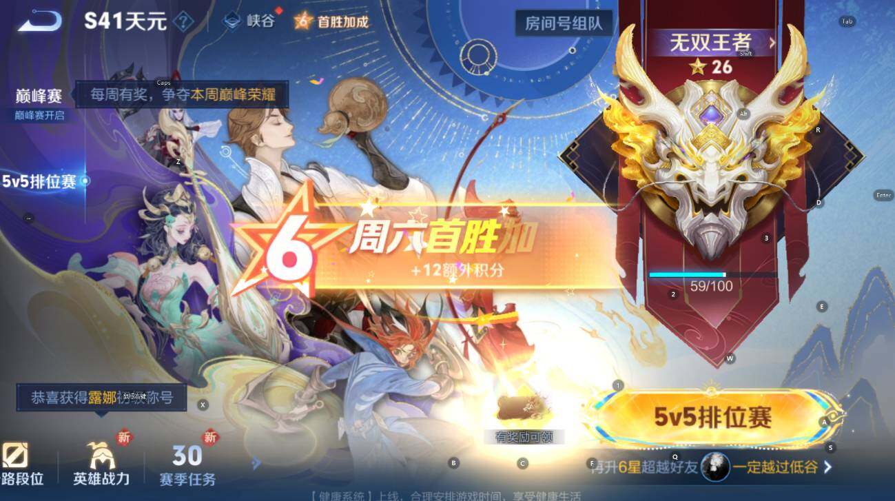 WZCMW436766王者荣耀账号详情图5 WZCMW436766王者荣耀账号详情图5