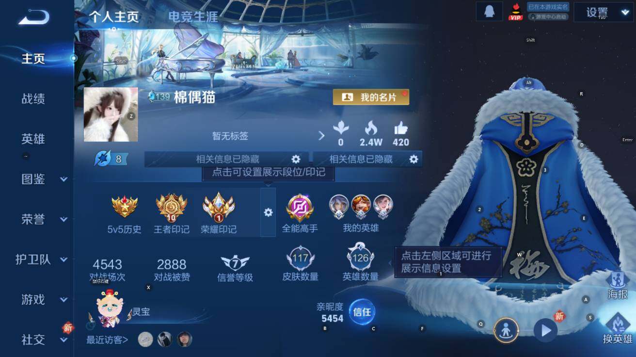 WZCMW436766王者荣耀账号详情图6 WZCMW436766王者荣耀账号详情图6