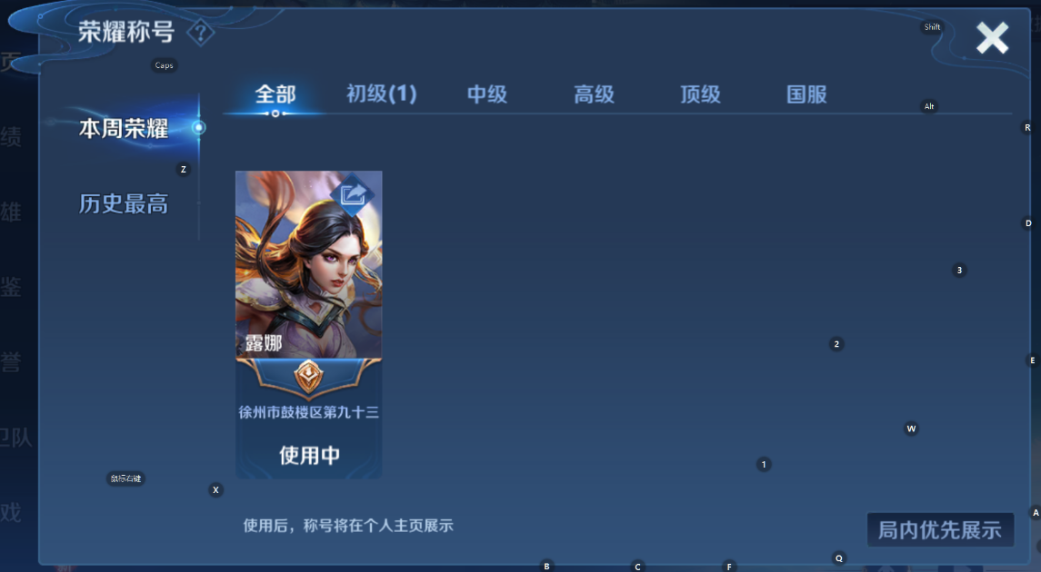 WZCMW436766王者荣耀账号详情图7 WZCMW436766王者荣耀账号详情图7