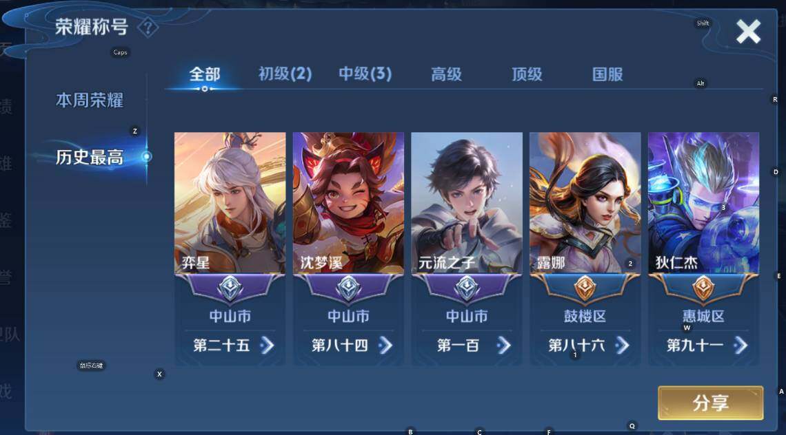 WZCMW436766王者荣耀账号详情图8 WZCMW436766王者荣耀账号详情图8