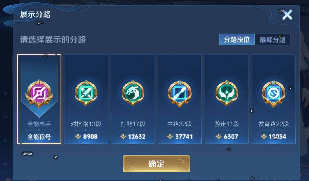 WZCMW436766王者荣耀账号详情图9 WZCMW436766王者荣耀账号详情图9