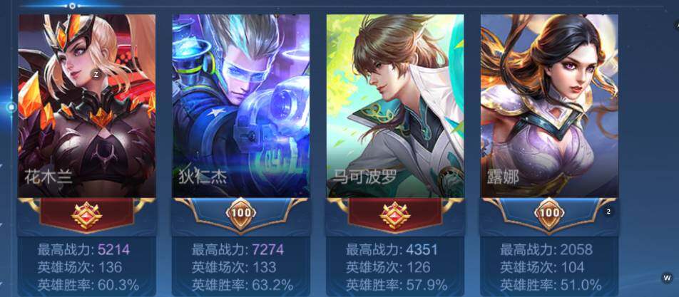 WZCMW436766王者荣耀账号详情图11 WZCMW436766王者荣耀账号详情图11