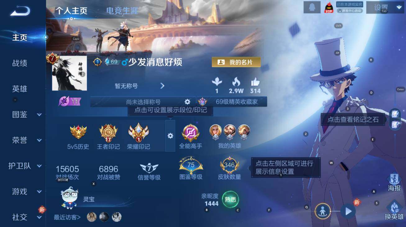 WZCMW436767王者荣耀账号详情图10