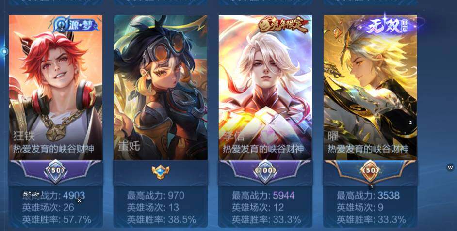 WZCMW436767王者荣耀账号详情图13