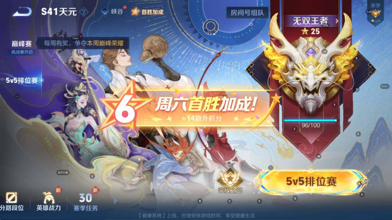 WZCMW436768王者荣耀账号详情图6