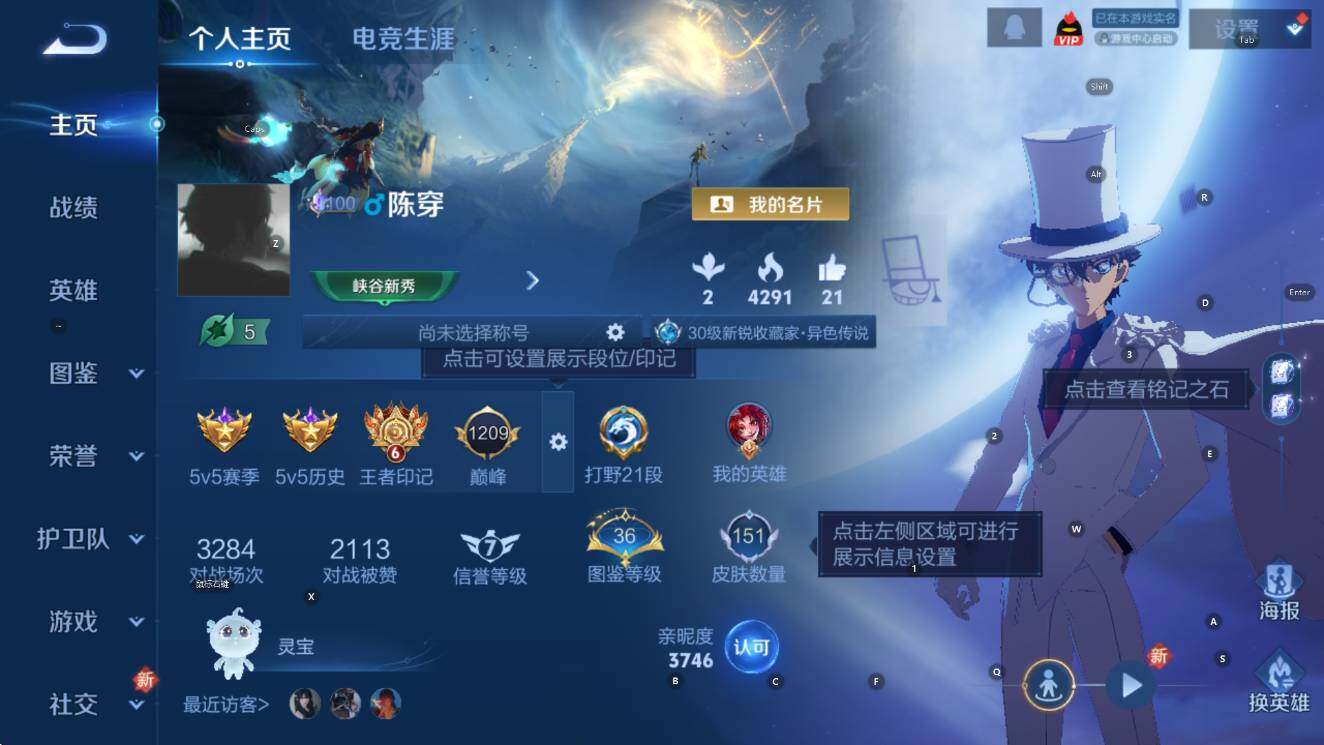 WZCMW436768王者荣耀账号详情图7