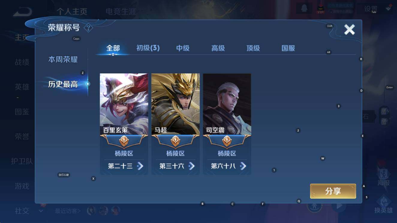 WZCMW436768王者荣耀账号详情图8