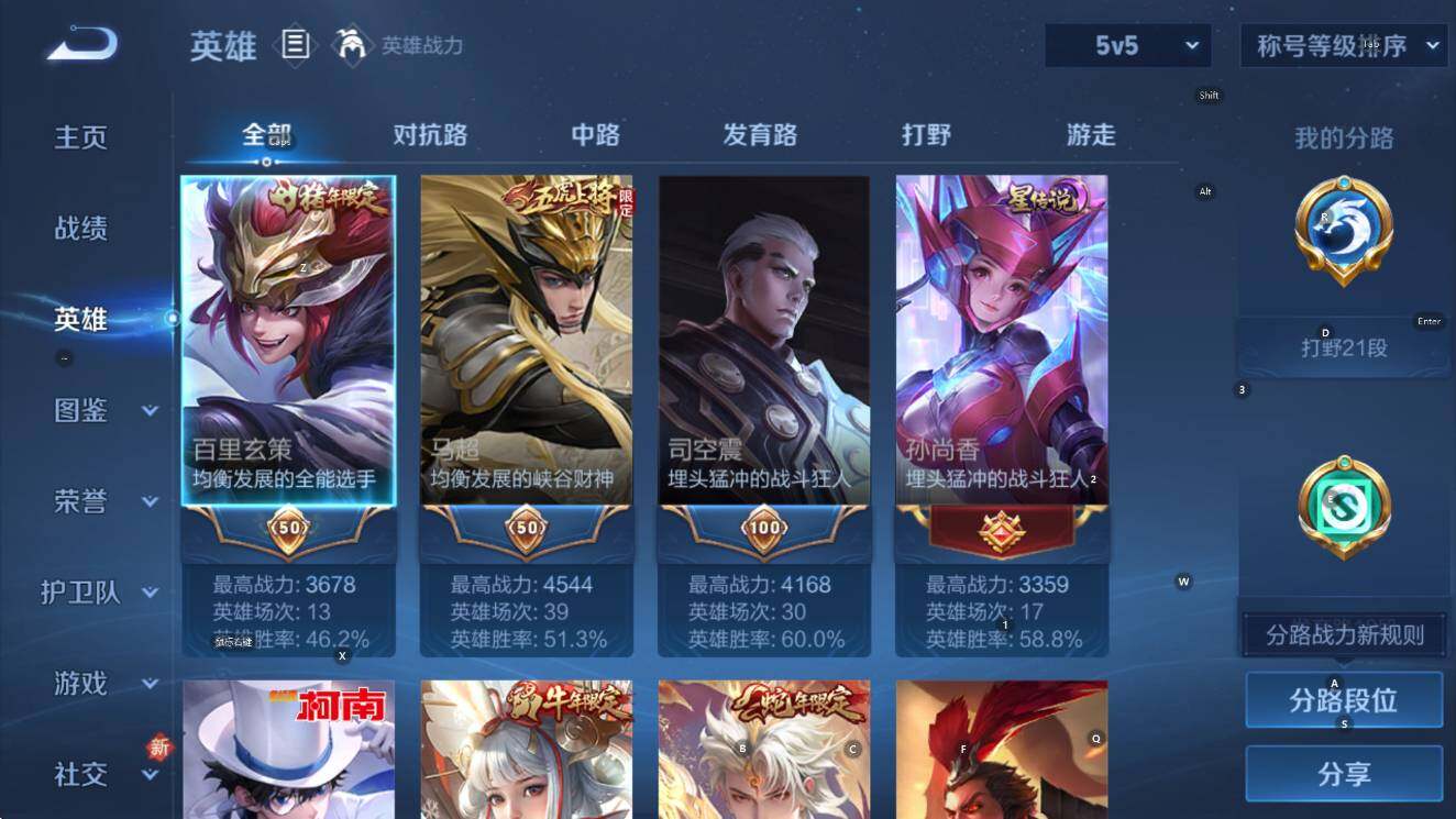 WZCMW436768王者荣耀账号详情图10