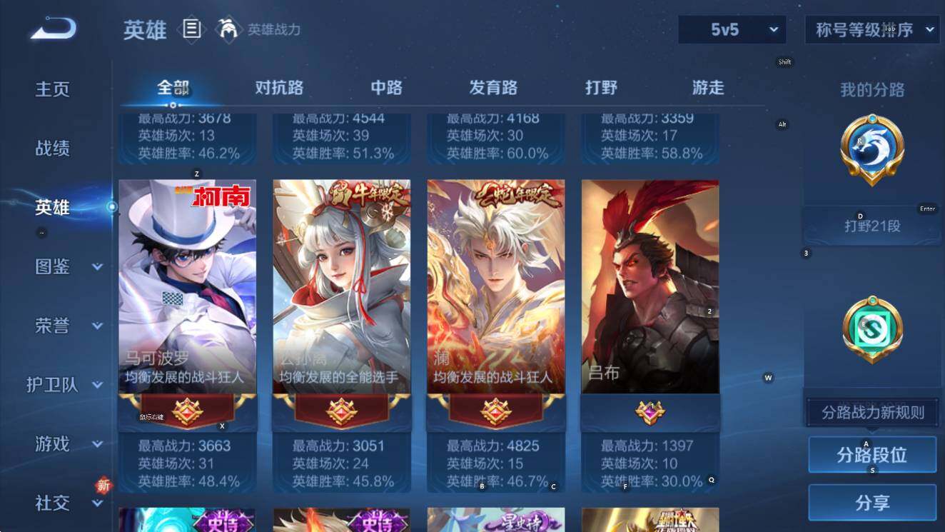 WZCMW436768王者荣耀账号详情图11