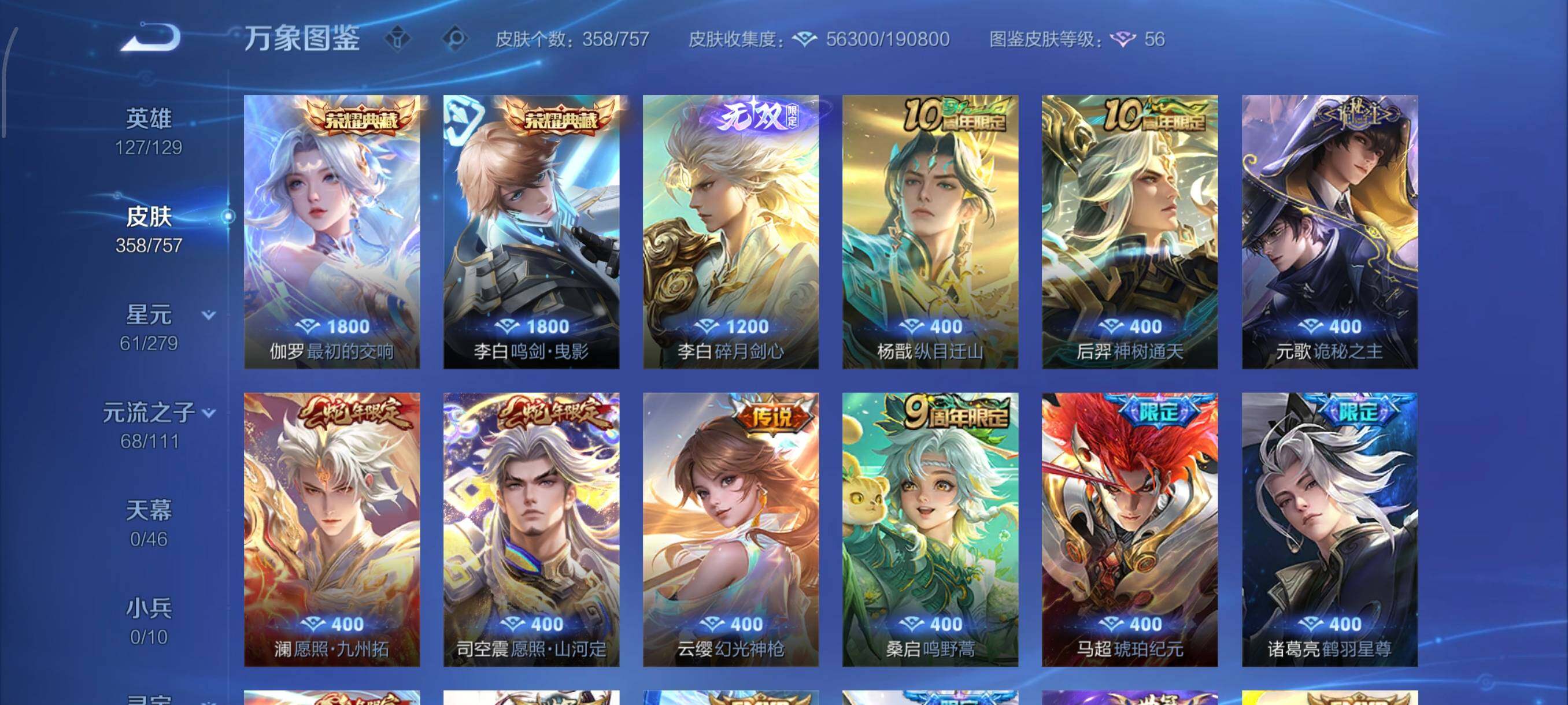 WZCMW438098王者荣耀账号详情图6 WZCMW438098王者荣耀账号详情图6