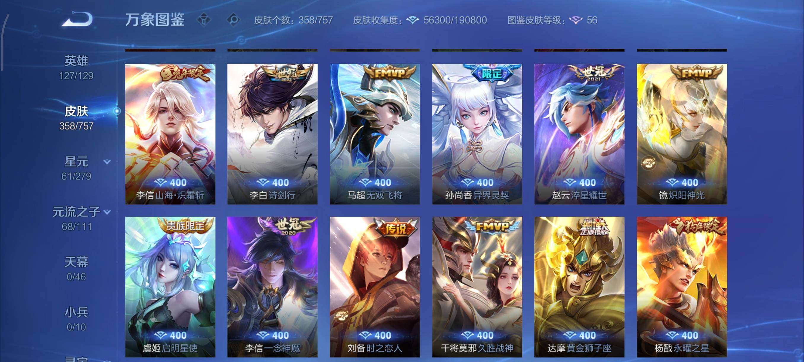 WZCMW438098王者荣耀账号详情图7 WZCMW438098王者荣耀账号详情图7