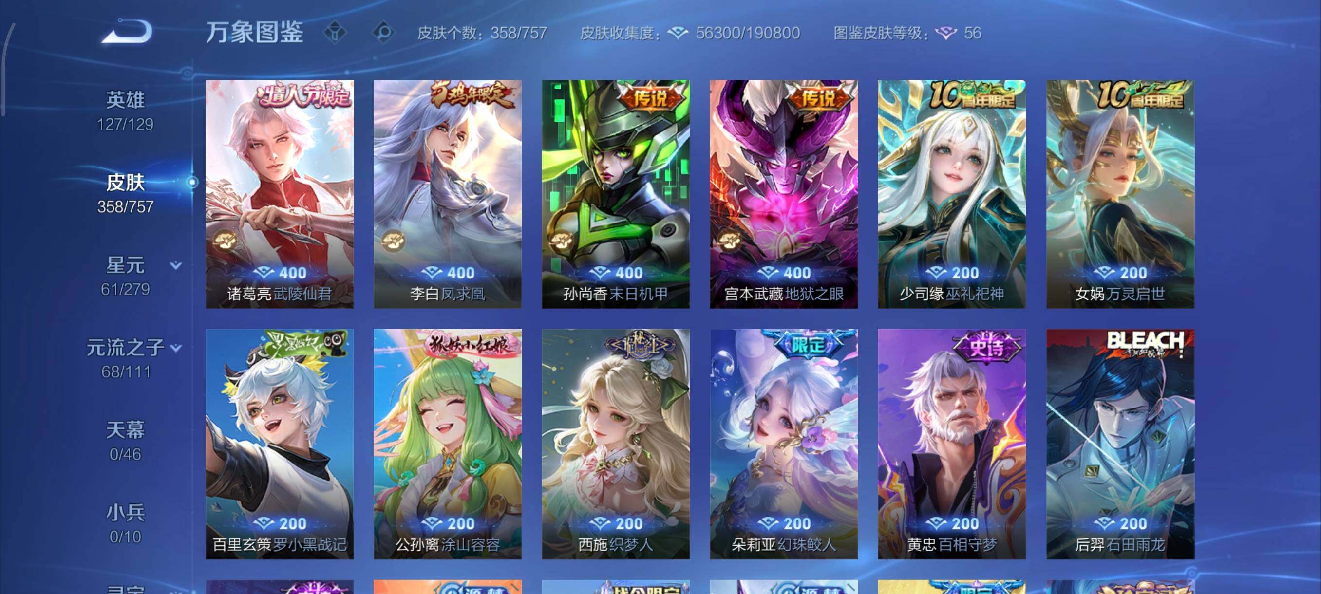 WZCMW438098王者荣耀账号详情图8 WZCMW438098王者荣耀账号详情图8