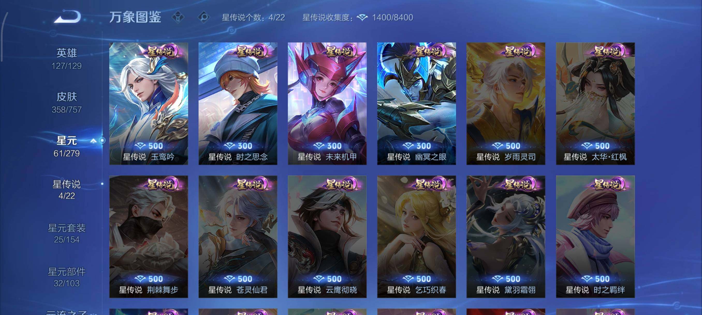 WZCMW438098王者荣耀账号详情图11 WZCMW438098王者荣耀账号详情图11