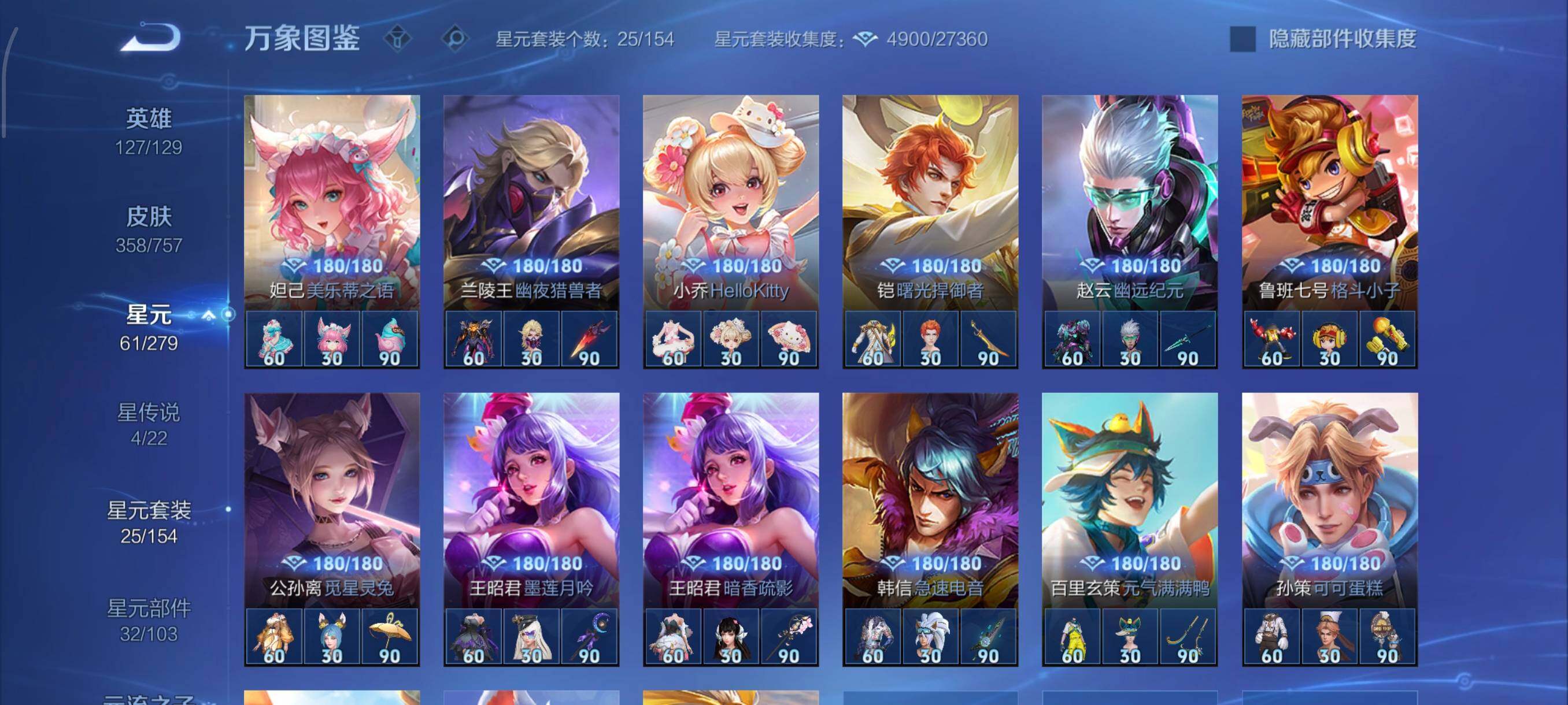 WZCMW438098王者荣耀账号详情图12 WZCMW438098王者荣耀账号详情图12