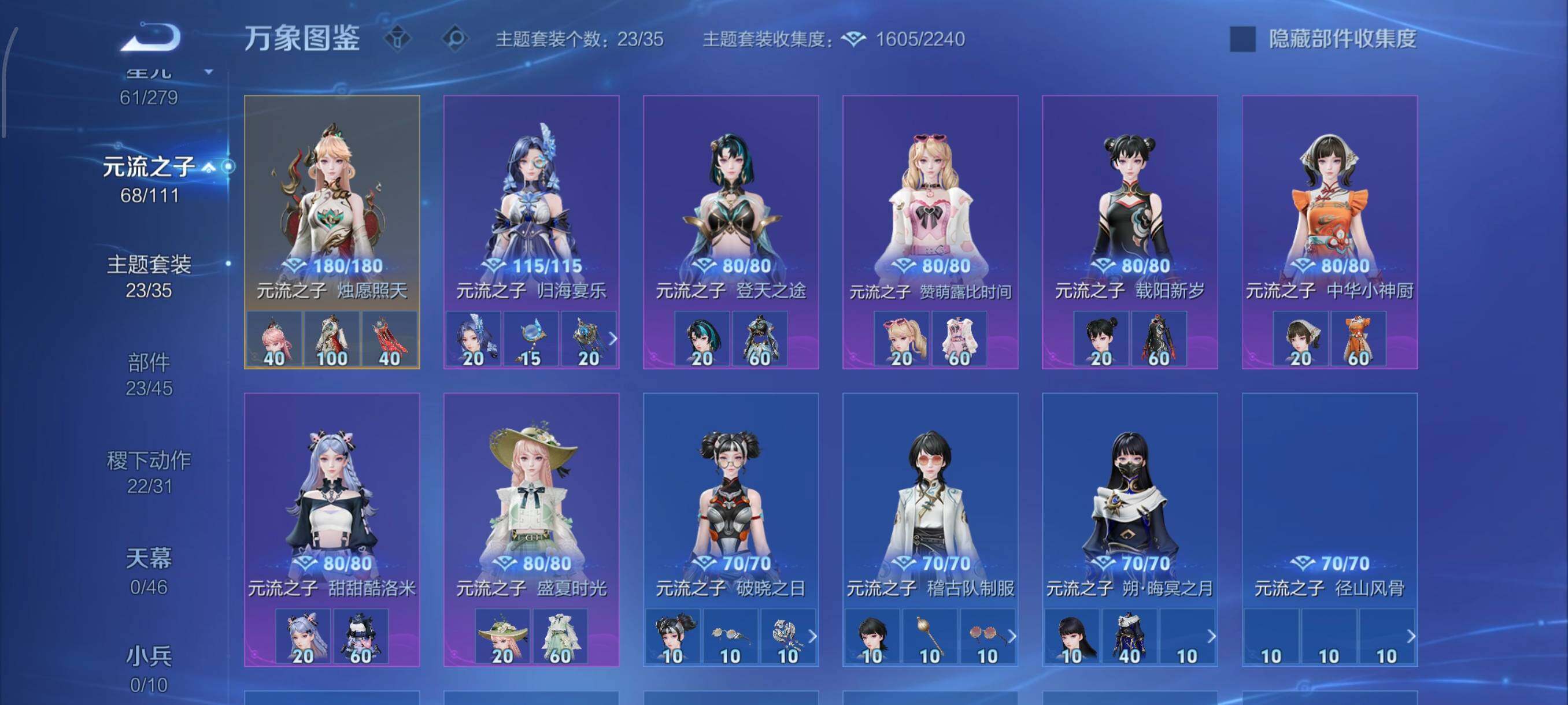 WZCMW438098王者荣耀账号详情图13 WZCMW438098王者荣耀账号详情图13