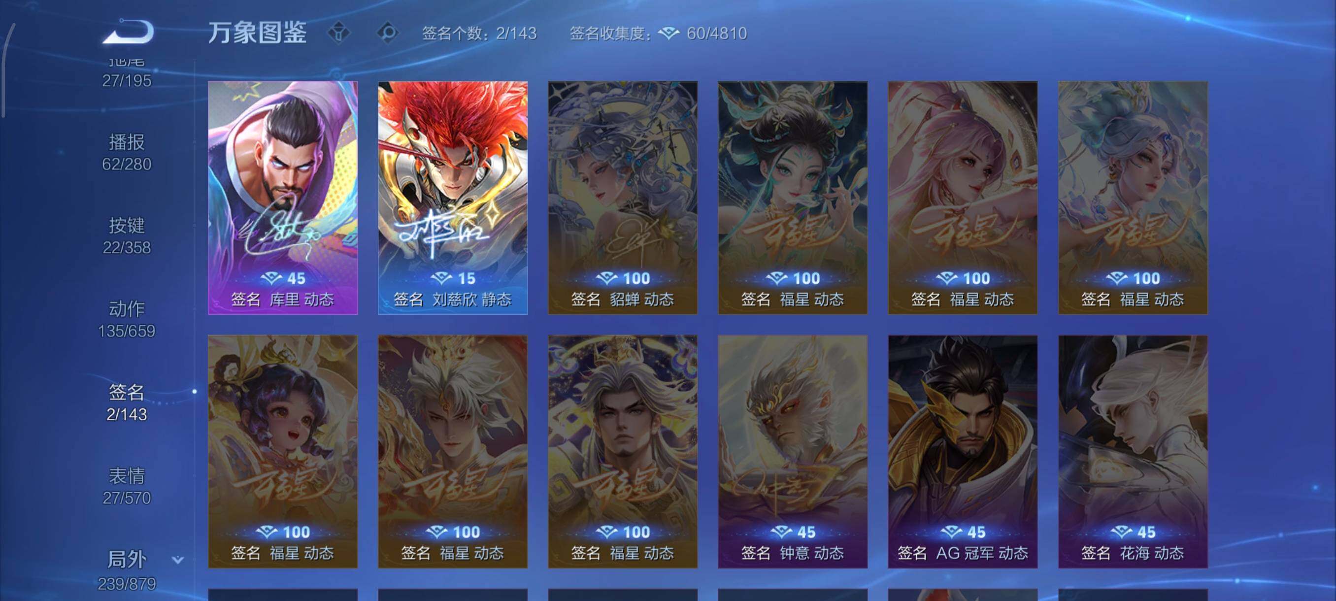 WZCMW438098王者荣耀账号详情图16 WZCMW438098王者荣耀账号详情图16