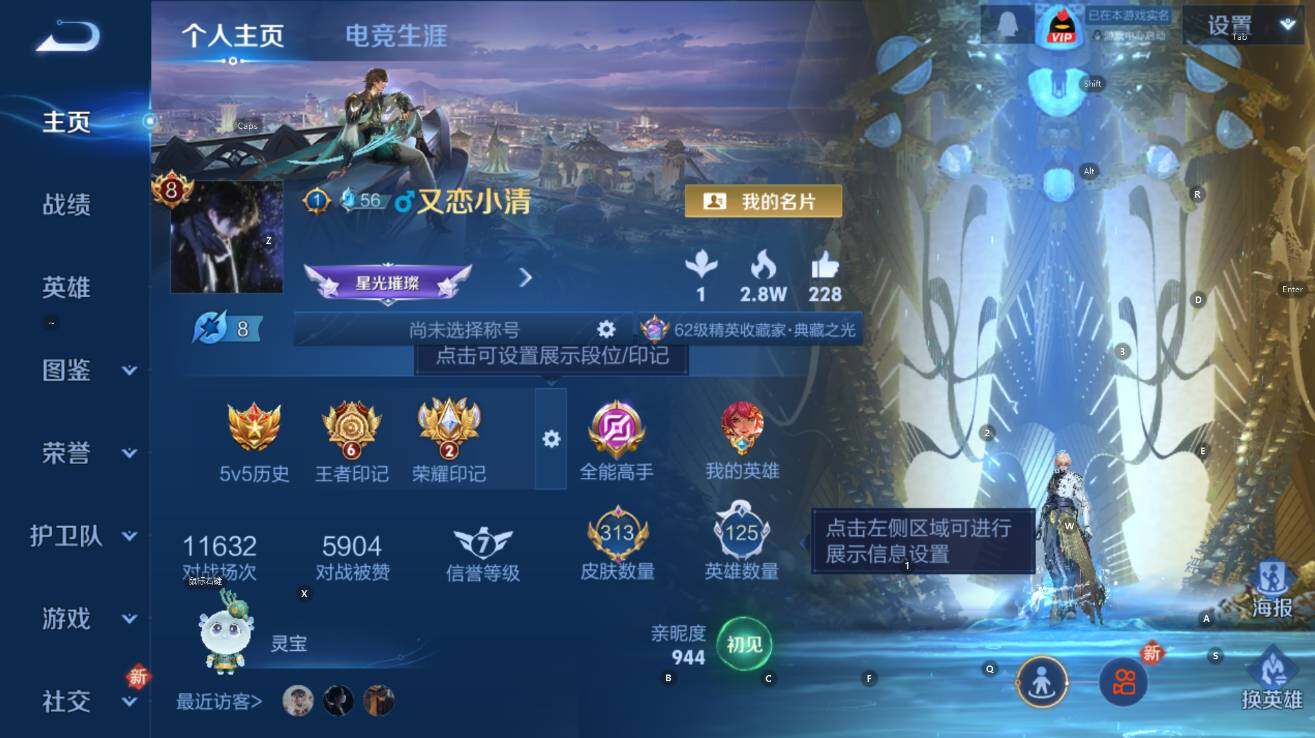 WZCMW436769王者荣耀账号详情图9