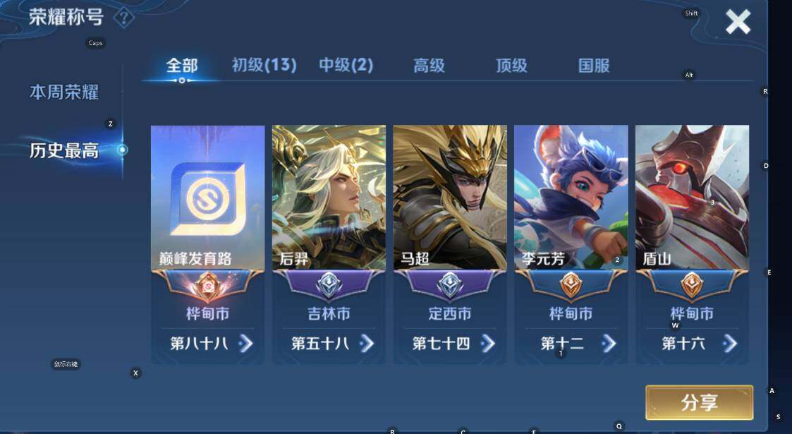 WZCMW436769王者荣耀账号详情图10