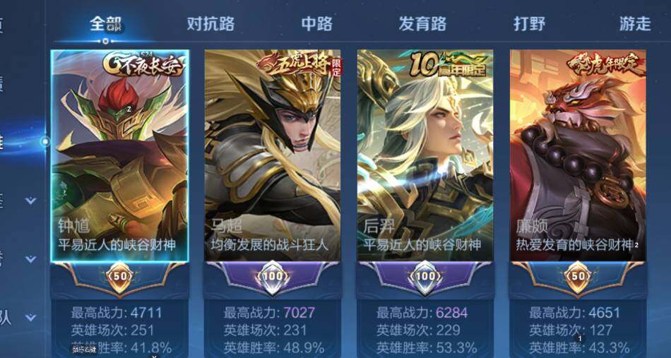 WZCMW436769王者荣耀账号详情图12