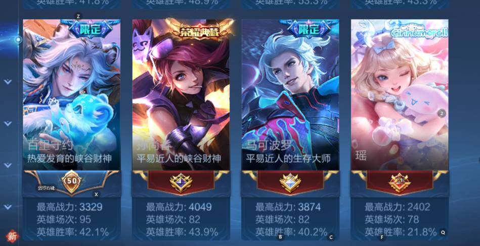 WZCMW436769王者荣耀账号详情图13