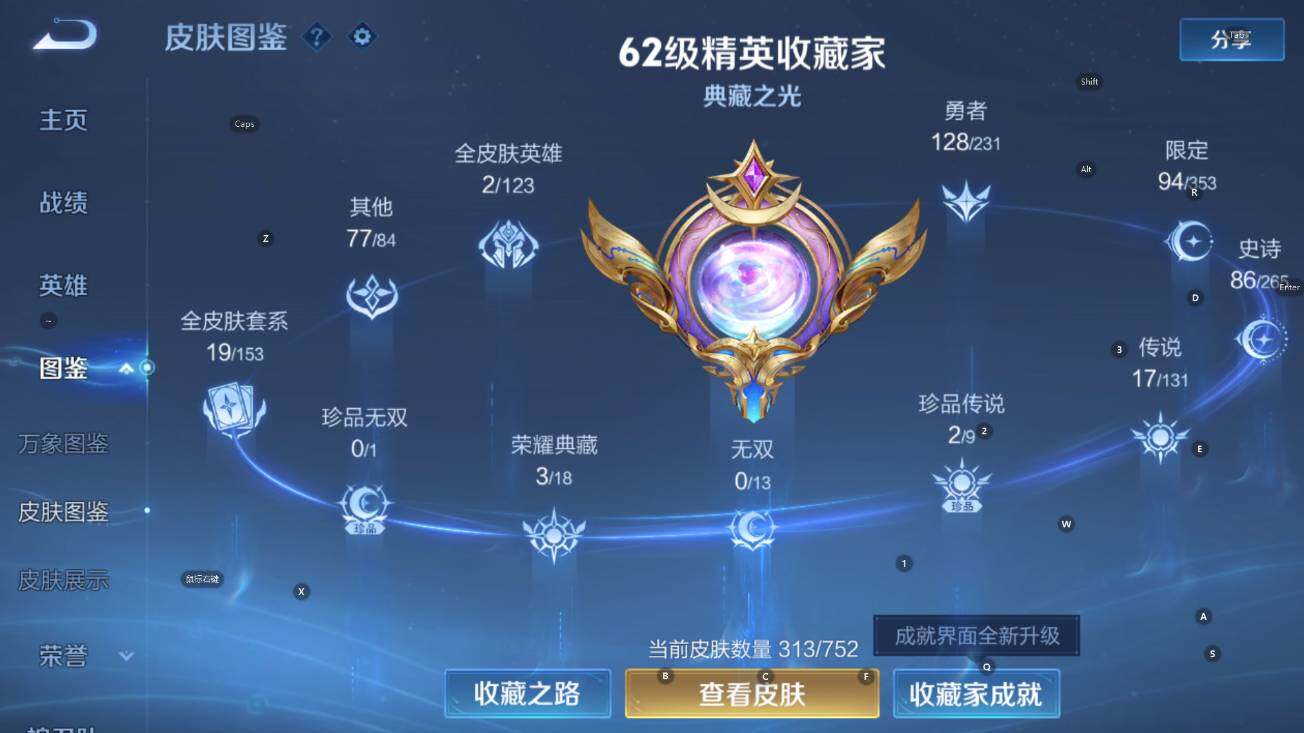 WZCMW436769王者荣耀账号详情图15