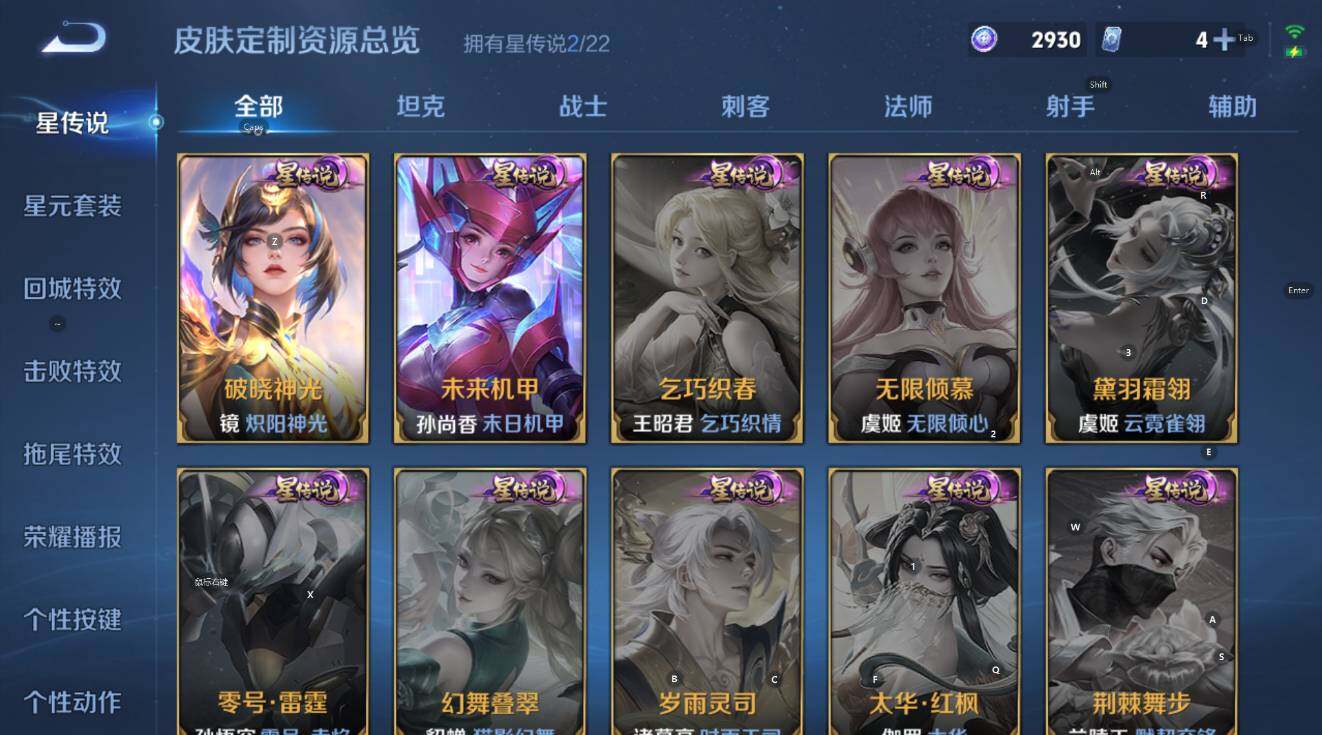 WZCMW436769王者荣耀账号详情图16