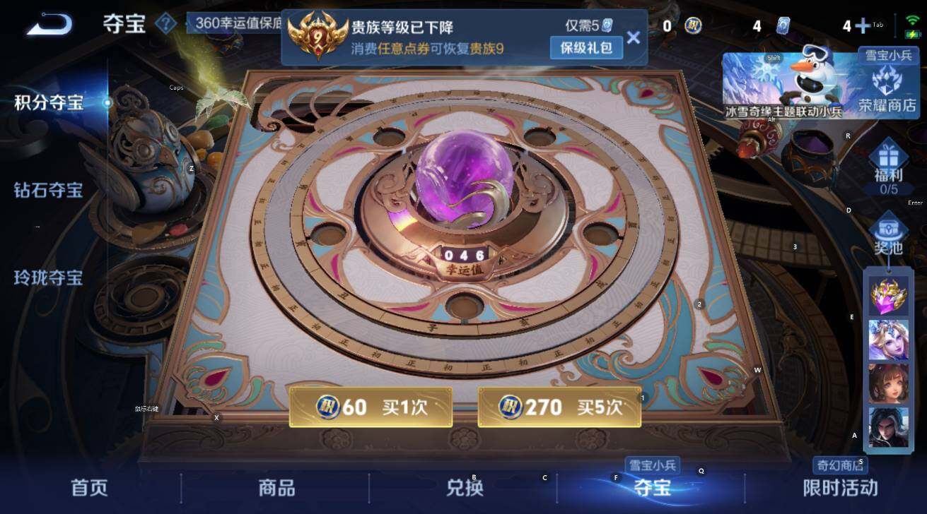 WZCMW436769王者荣耀账号详情图18