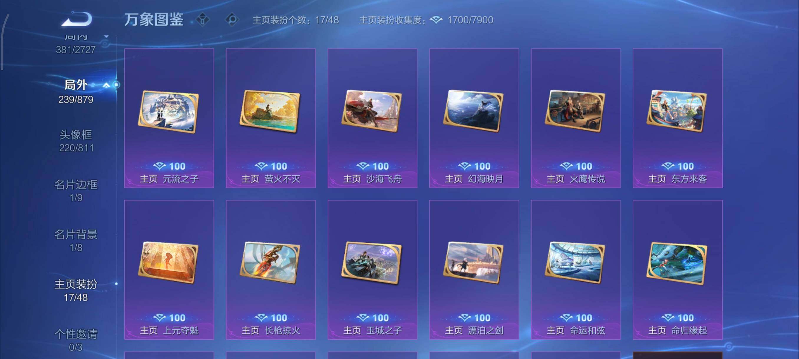 WZCMW438098王者荣耀账号详情图17 WZCMW438098王者荣耀账号详情图17