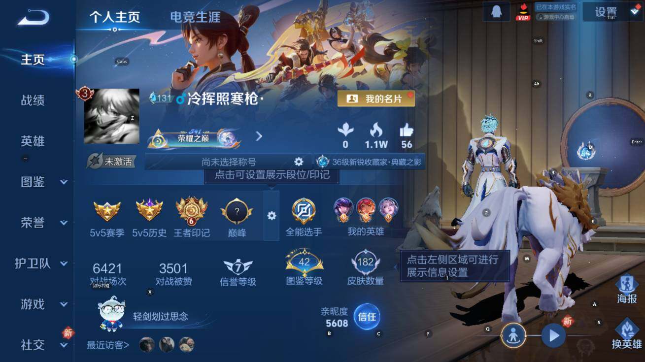 WZCMW436770王者荣耀账号详情图7