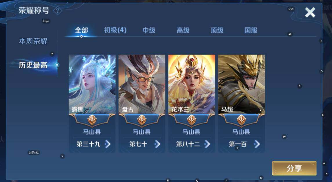 WZCMW436770王者荣耀账号详情图8