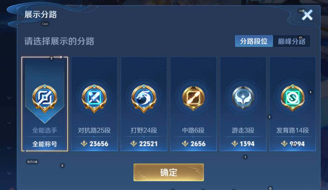 WZCMW436770王者荣耀账号详情图9