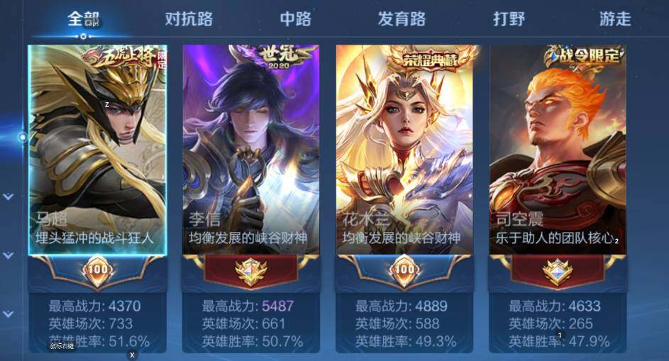 WZCMW436770王者荣耀账号详情图10