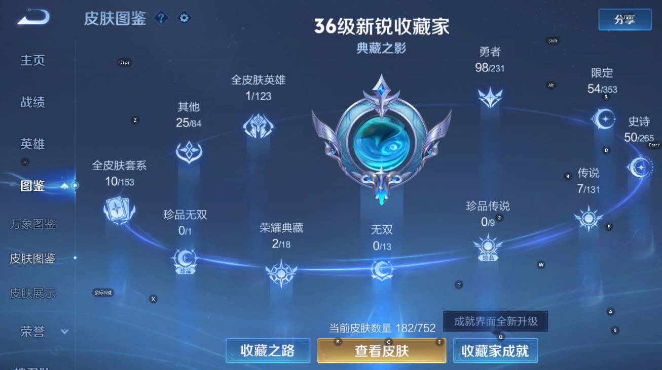 WZCMW436770王者荣耀账号详情图13