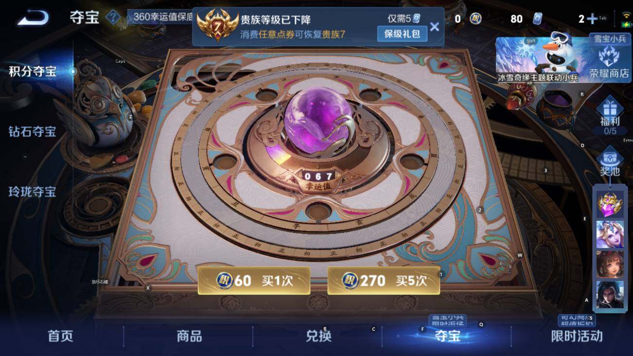 WZCMW436770王者荣耀账号详情图16