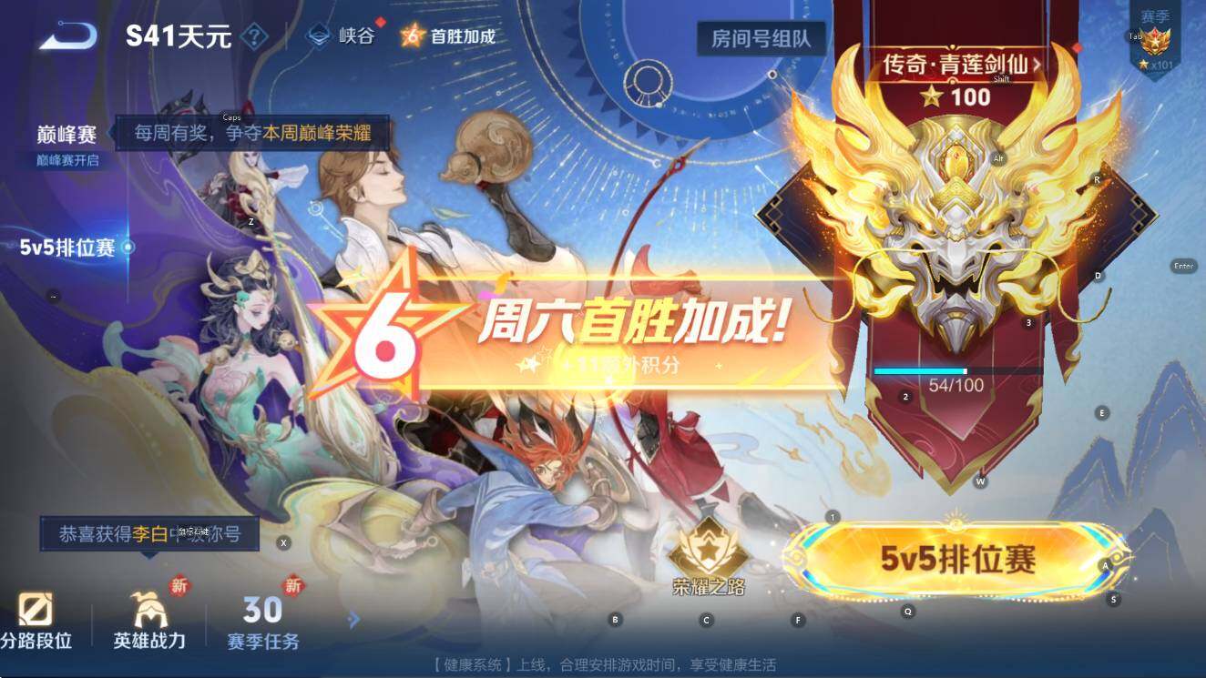 WZCMW436772王者荣耀账号详情图5