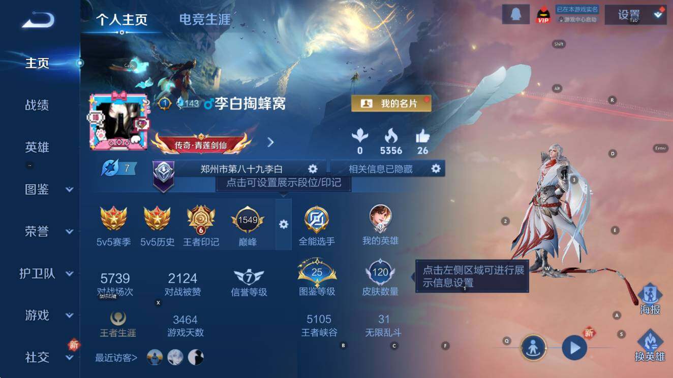 WZCMW436772王者荣耀账号详情图6