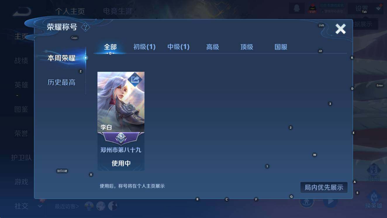 WZCMW436772王者荣耀账号详情图7