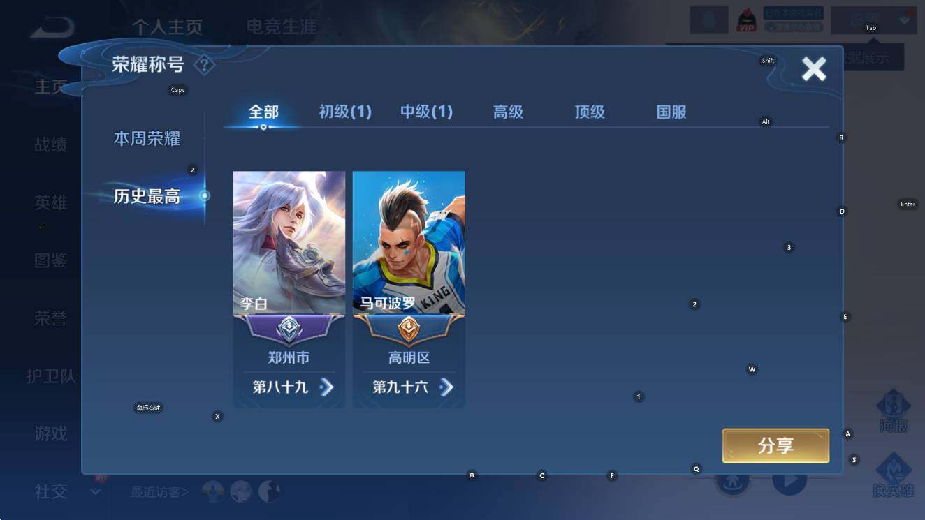 WZCMW436772王者荣耀账号详情图8