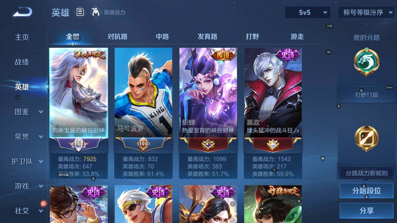 WZCMW436772王者荣耀账号详情图10