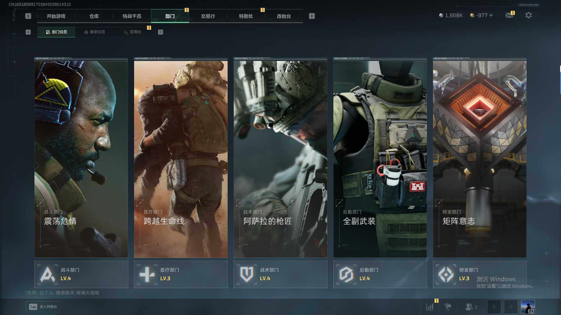 SJZQM47010三角洲行动账号详情图8