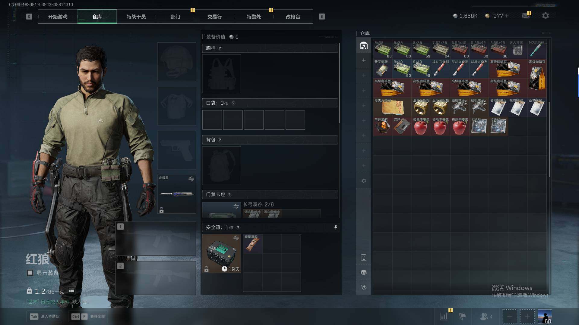 SJZQM47010三角洲行动账号详情图13